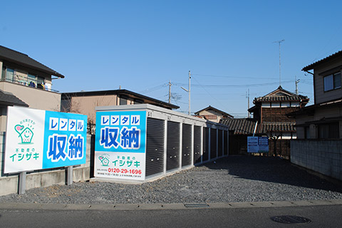 レンタル収納・トランクルームの写真